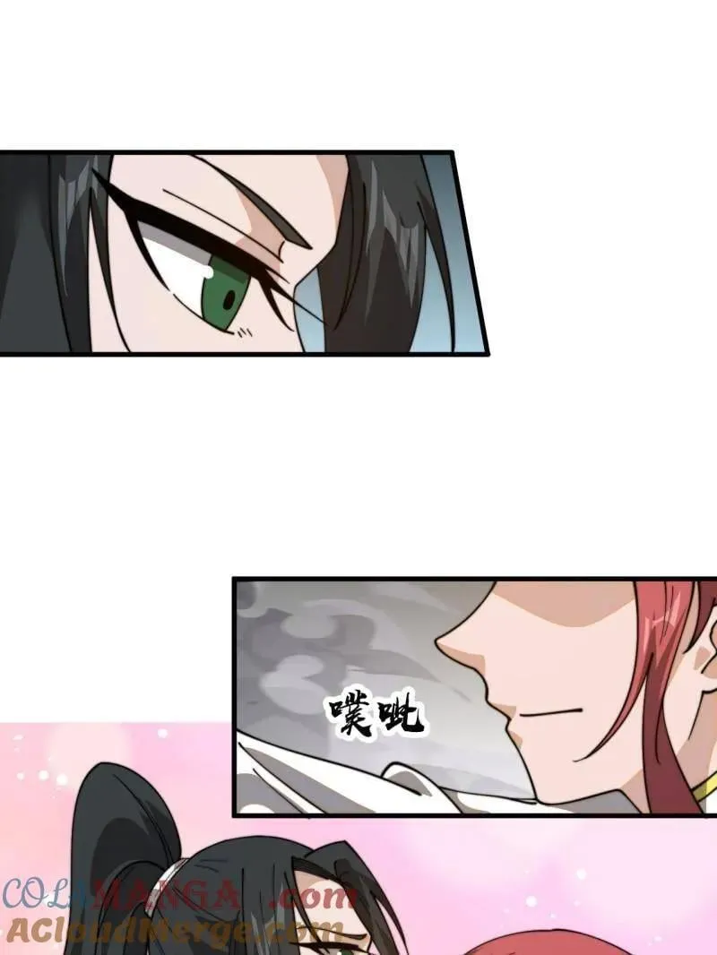开局一座山漫画,第946话 ：发现1图
