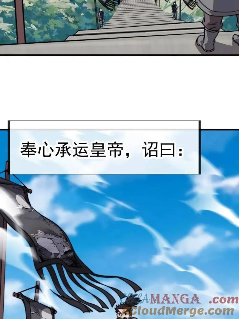 开局一座山免费看漫画,第959话 ：弑亲的决心1图