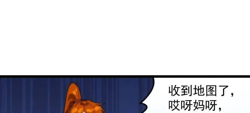 开局一座山免费看漫画,第941话 ：寻找瑞兽2图