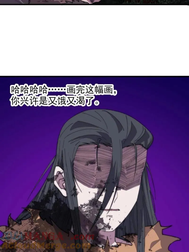 开局一座山漫画,第965话 ：地狱之门1图