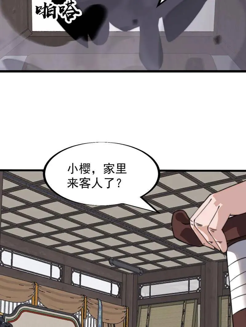 开局一座山免费看漫画,第944话 ：故人重逢1图