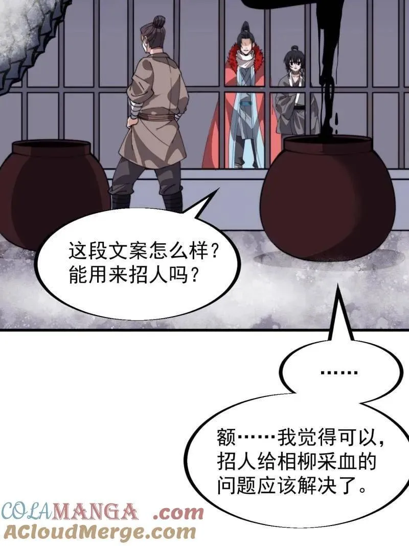 开局一座山漫画,第954话 ：交易成功1图