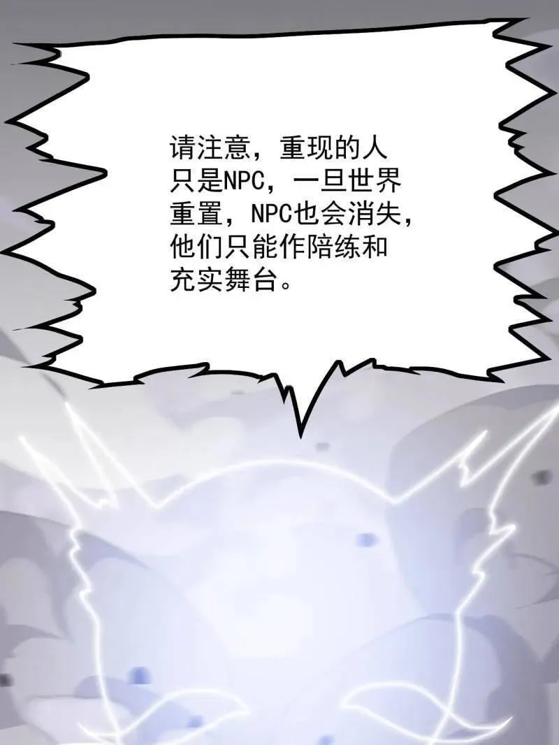 开局一座山免费看漫画,第944话 ：故人重逢1图