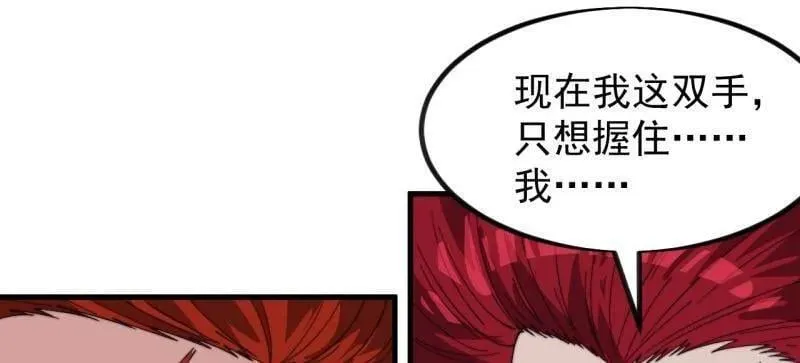 开局一座山免费看漫画,第971话 ：参军2图