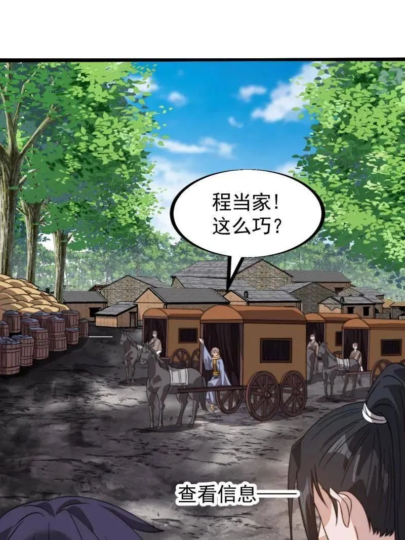 开局一座山免费看漫画,第938话 ：新资源2图