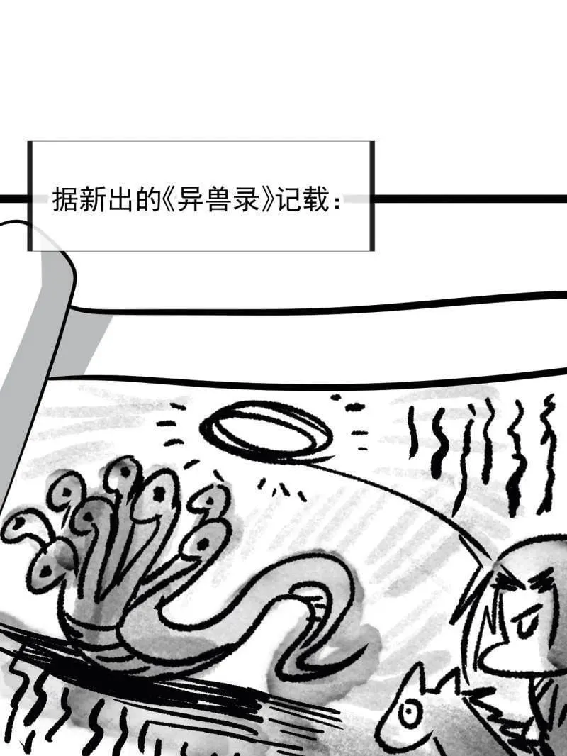 开局一座山漫画下拉式免费漫画,第955话 ：前来献宝1图