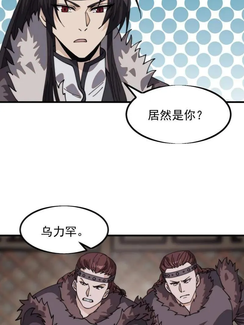 开局一座山免费看漫画,第963话 ：把我带出去1图