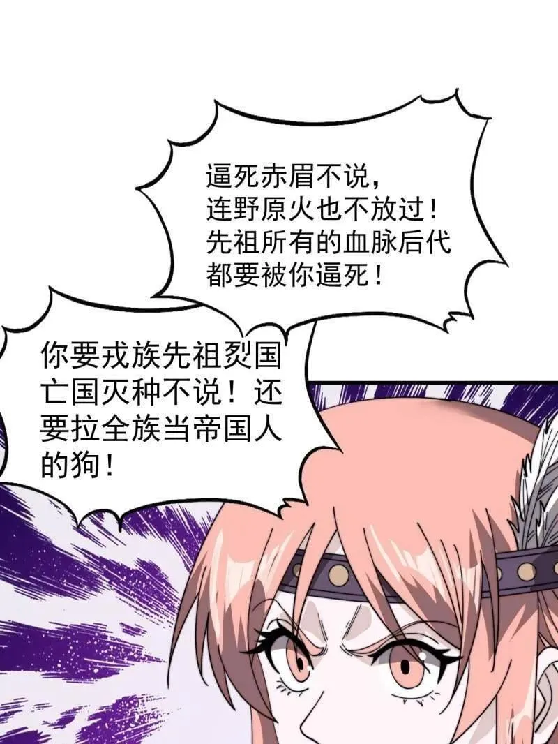 开局一座山免费看漫画,第963话 ：把我带出去1图