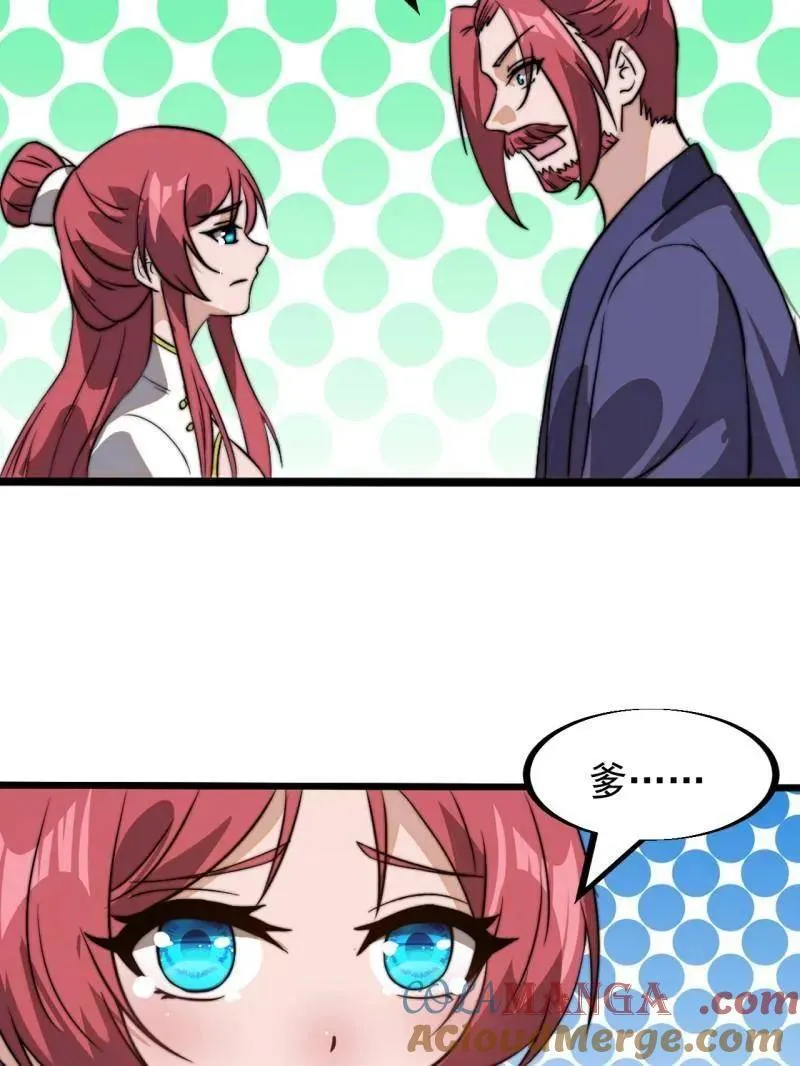 开局一座山免费看漫画,第944话 ：故人重逢1图
