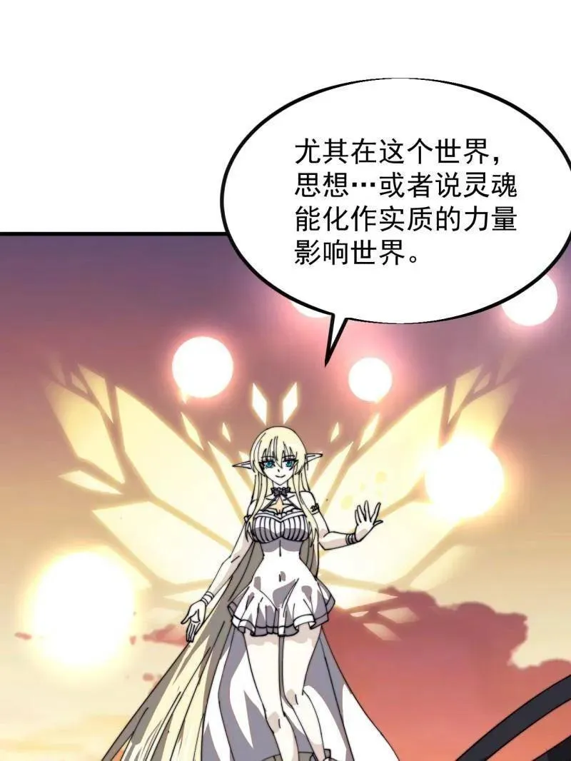 开局一座山免费看漫画,第961话 ：武林大会1图
