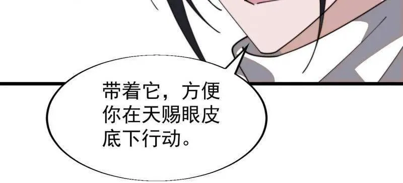 开局一座山免费看漫画,第936话 ：大脑过载2图