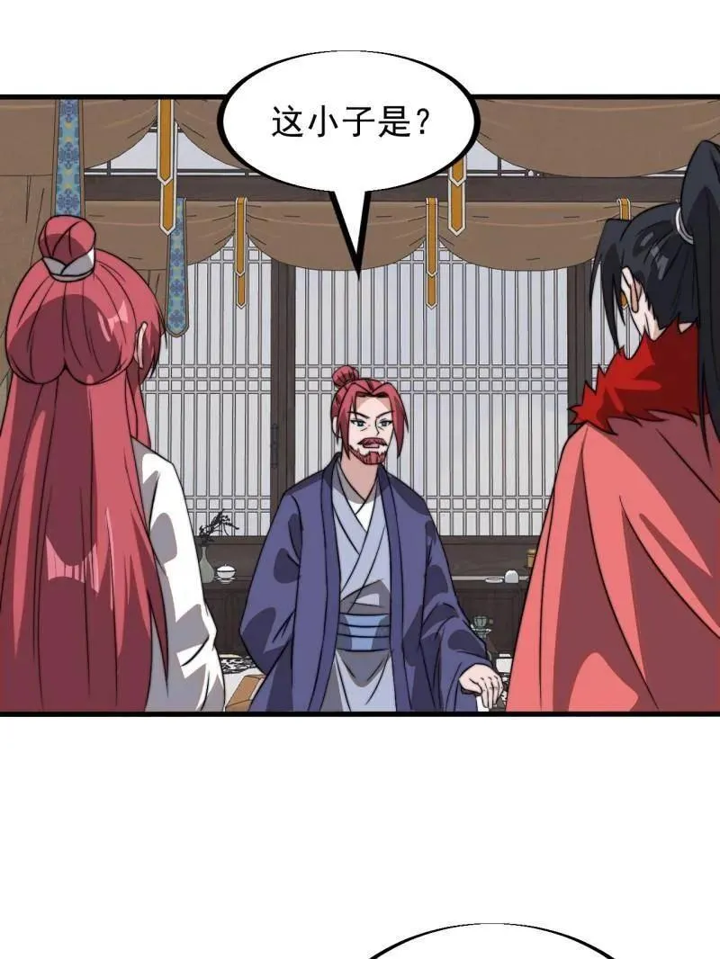 开局一座山免费看漫画,第944话 ：故人重逢1图