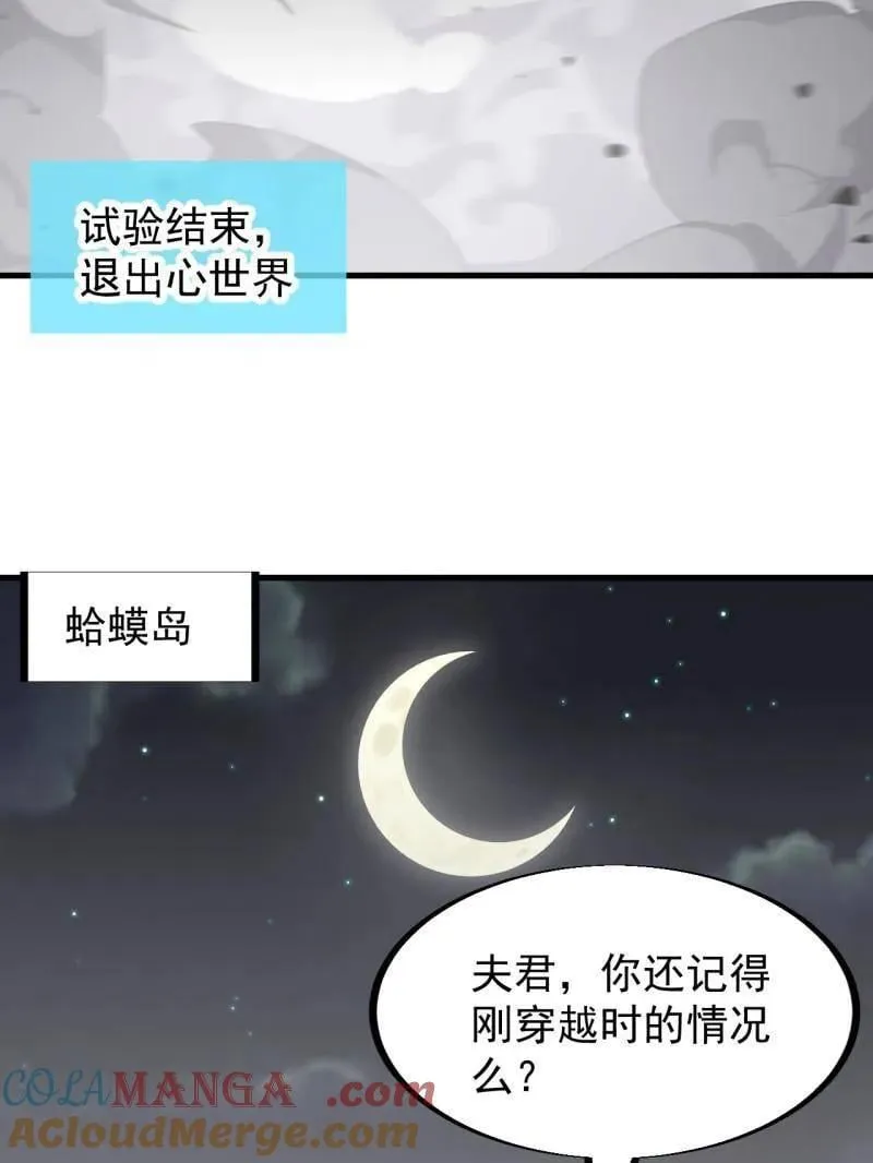 开局一座山漫画,第946话 ：发现1图