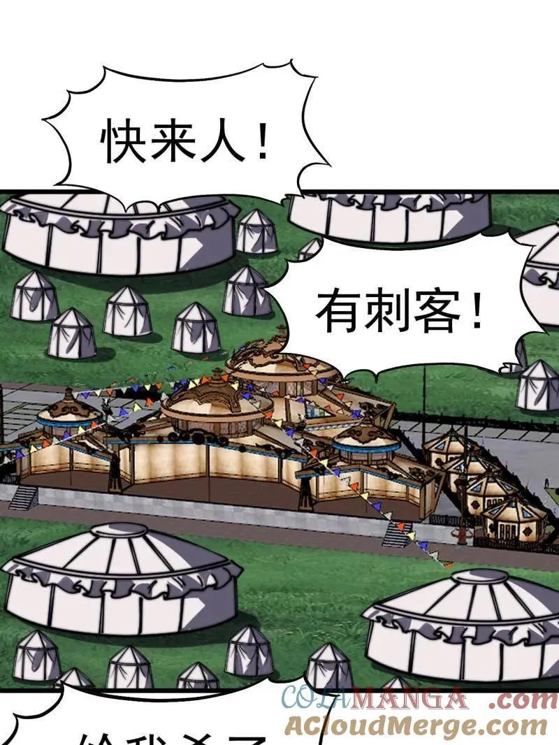 开局一座山免费看漫画,第956话 ：谈崩1图