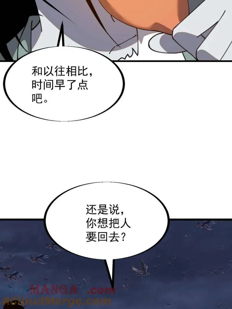 开局一座山免费看漫画,第951话 ：走在时代的前沿1图