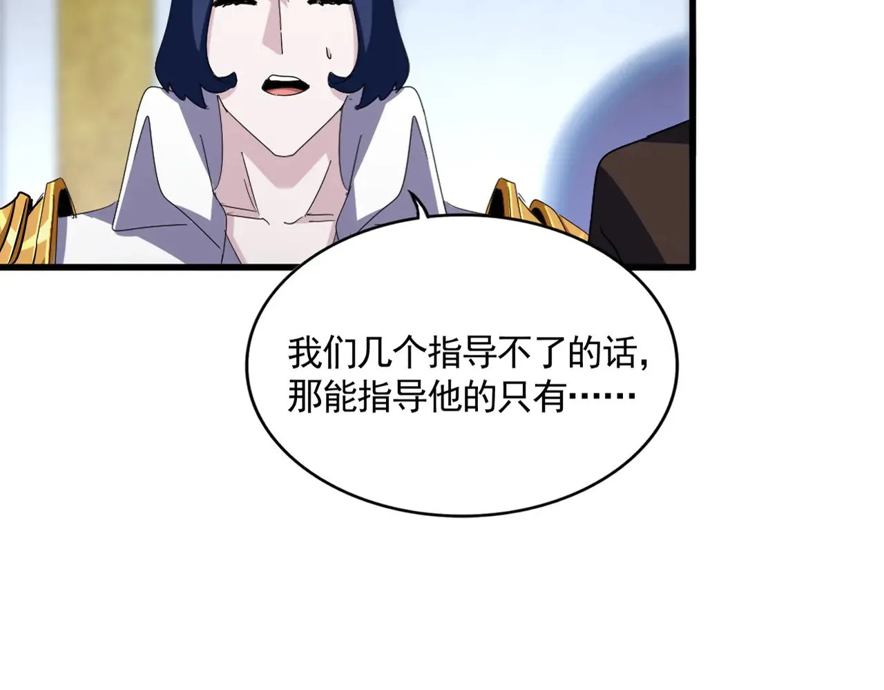 魔皇大管家小说免费版漫画,第591话 所谓心境1图