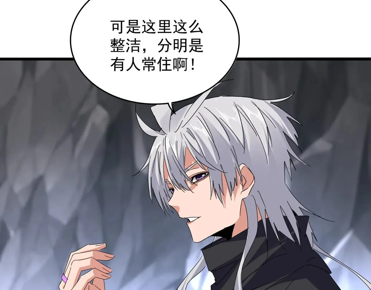 魔皇大管家漫画,第607话 第十条龙魂2图