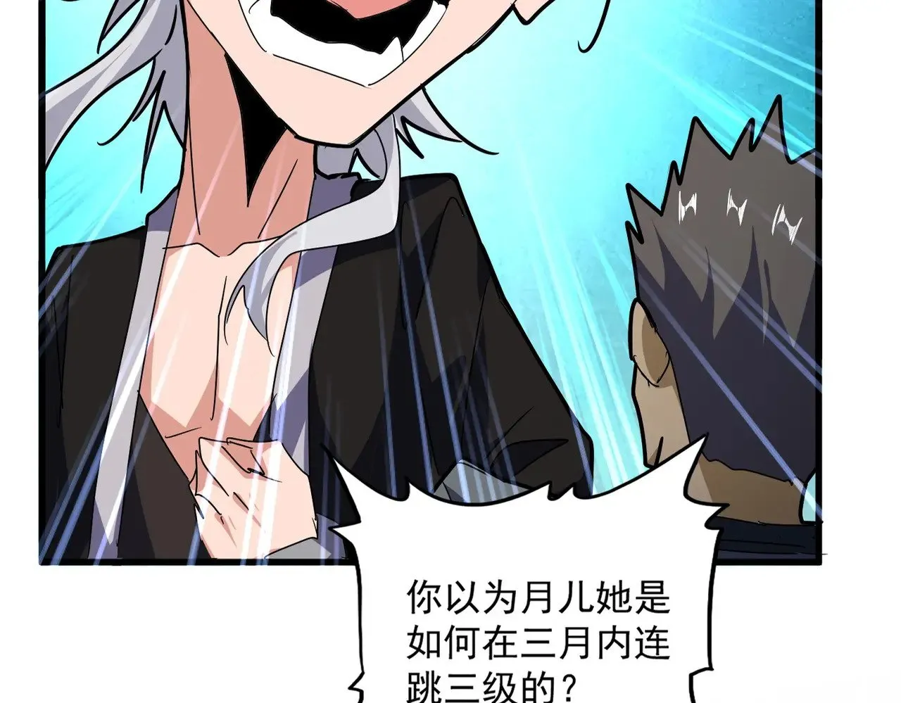魔皇大管家漫画,第592话 你选的吗偶像！2图