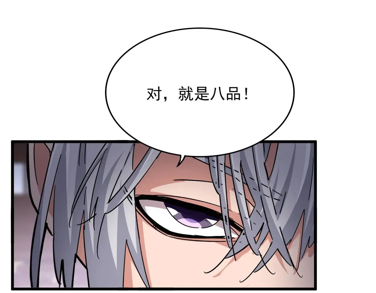 魔皇大管家小说免费版漫画,第602话 欢迎加入2图