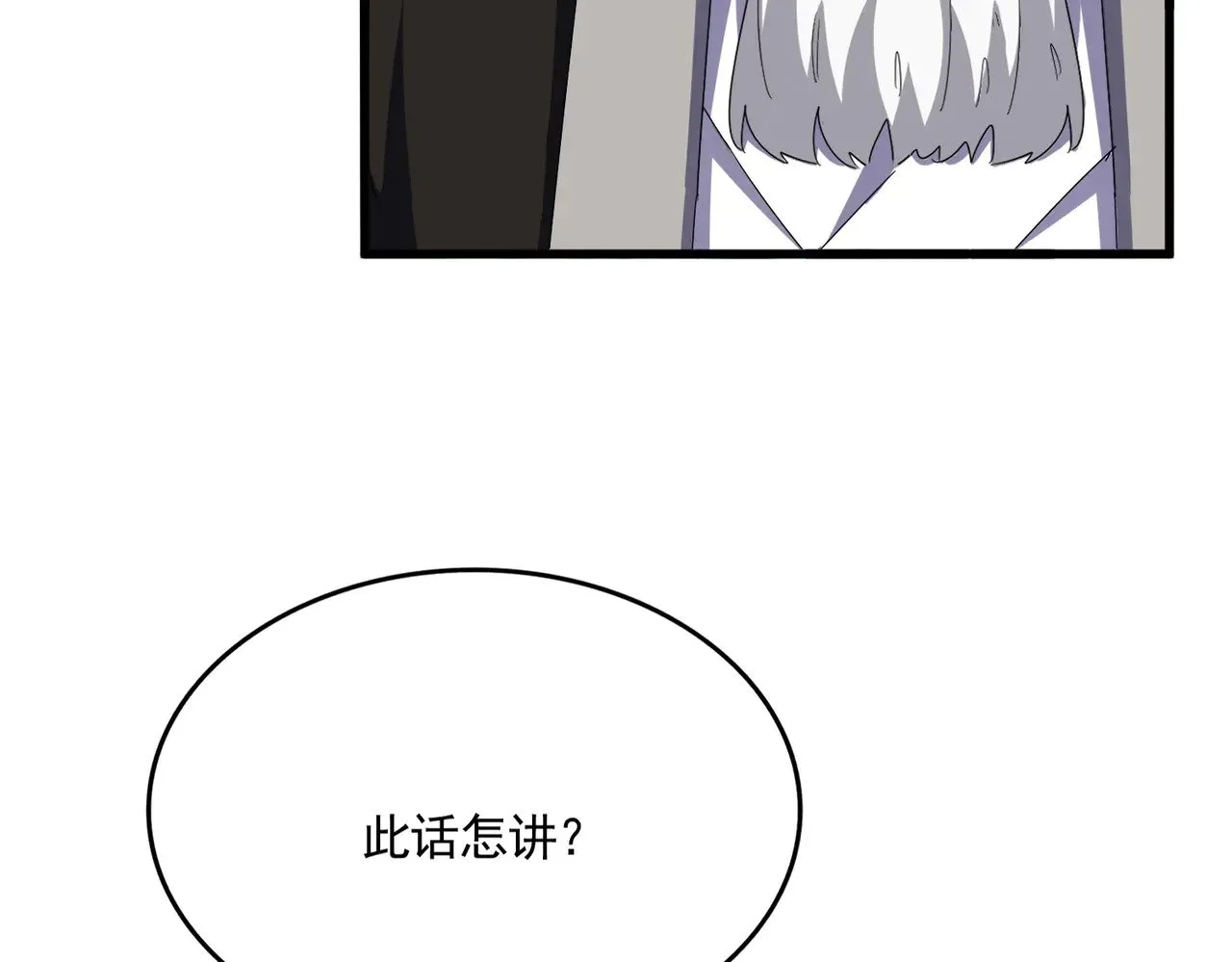 魔皇大管家漫画,第603话 龙魂秘闻1图