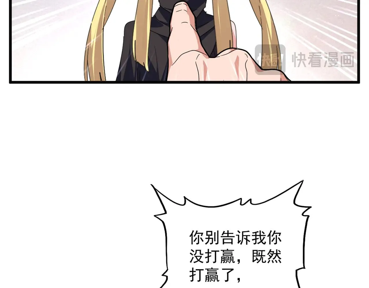 魔皇大管家漫画,第589话 拆台还是搭台2图