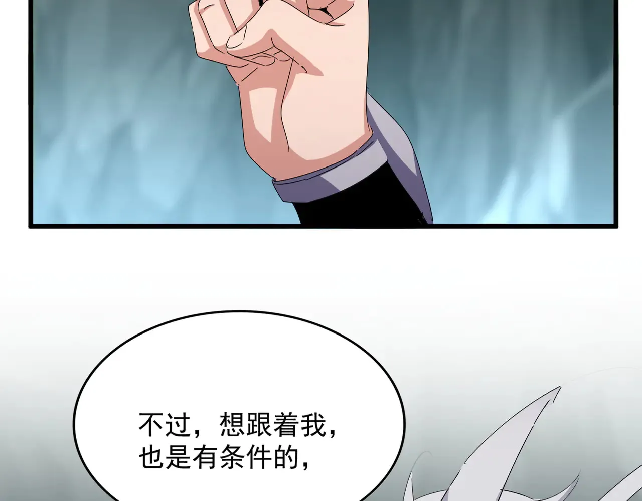 魔皇大管家小说免费版漫画,第597话 天地玄黄2图