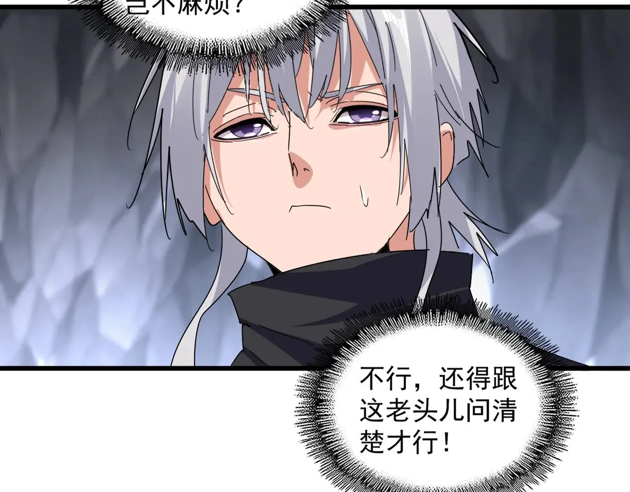魔皇大管家漫画,第607话 第十条龙魂1图