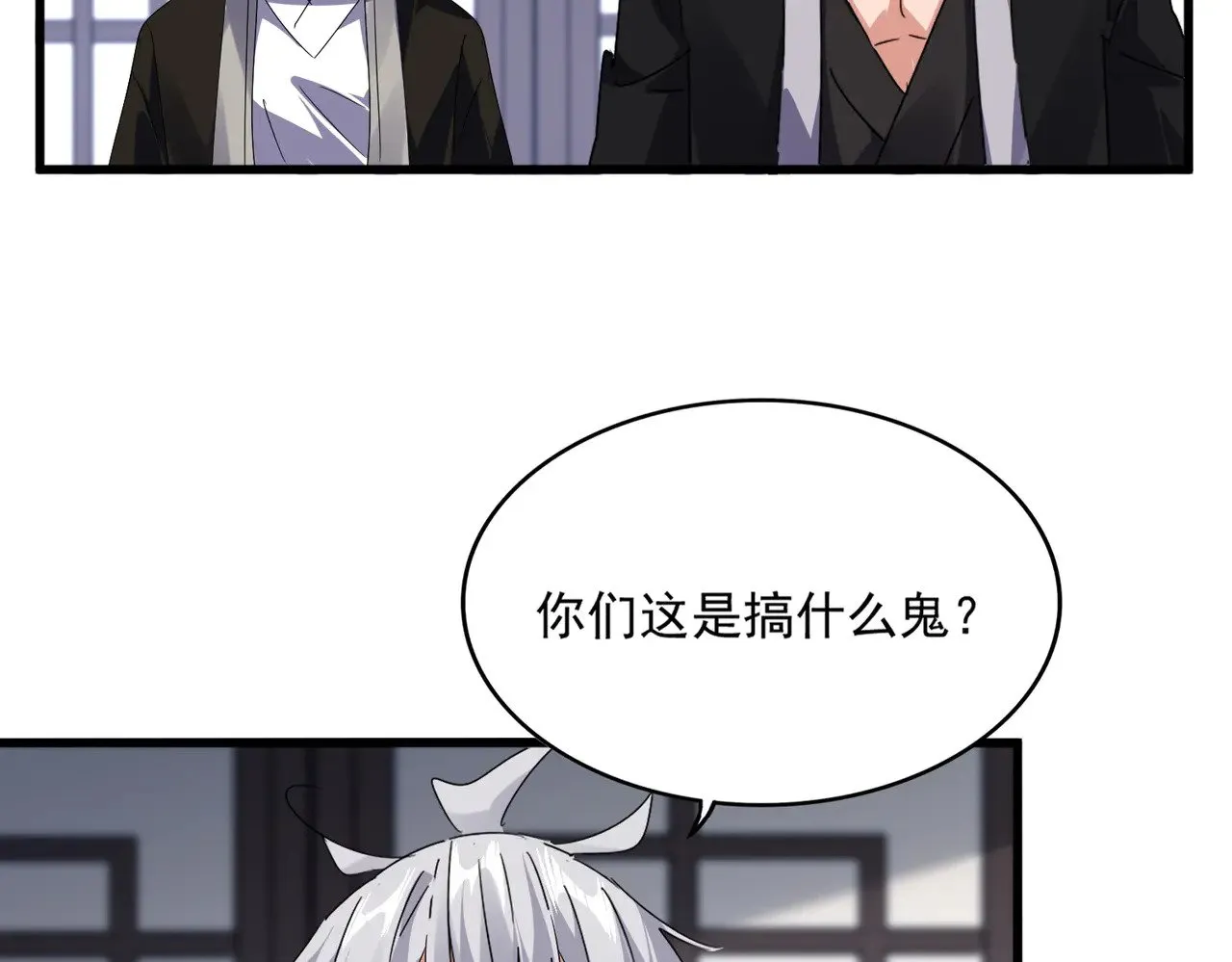魔皇大管家漫画,第589话 拆台还是搭台1图