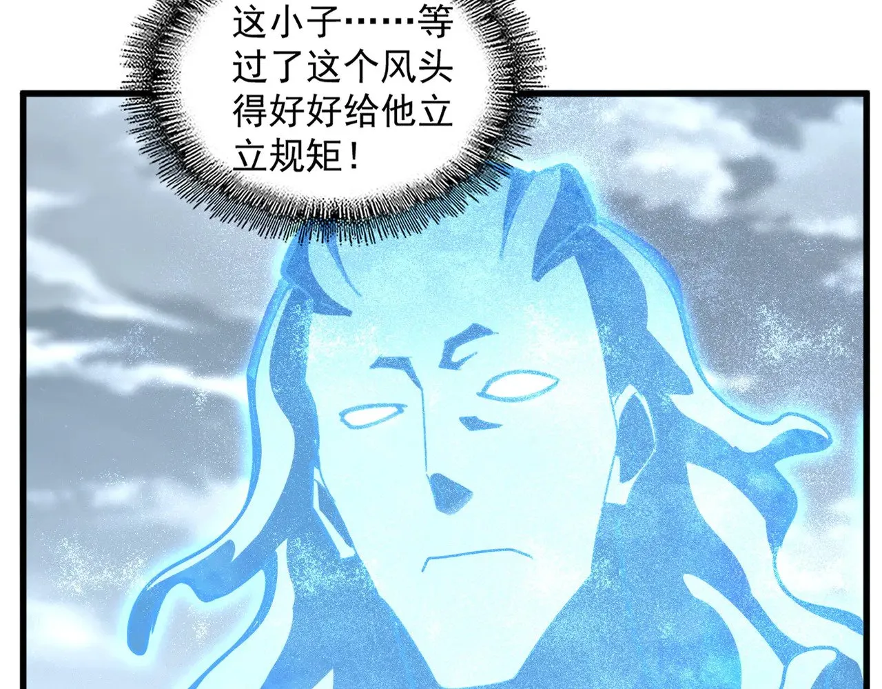 魔皇大管家小说免费版漫画,第594话 精英杂役房2图