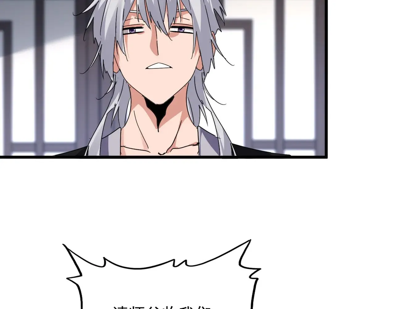 魔皇大管家漫画,第589话 拆台还是搭台2图
