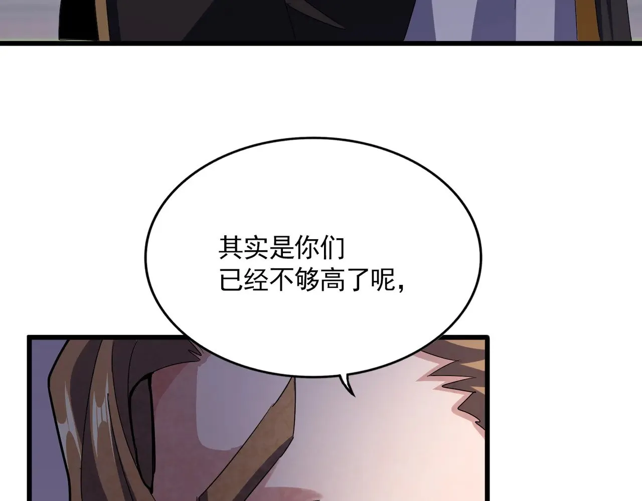 魔皇大管家洛云裳的结局漫画,第600话 杀鸡儆猴1图