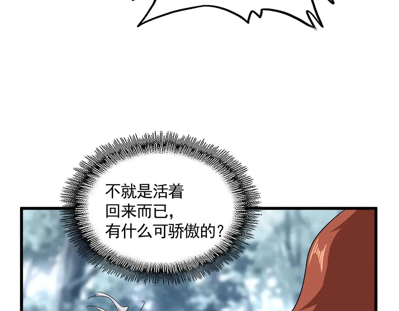 魔皇大管家小说免费版漫画,第606话 心底的警告2图