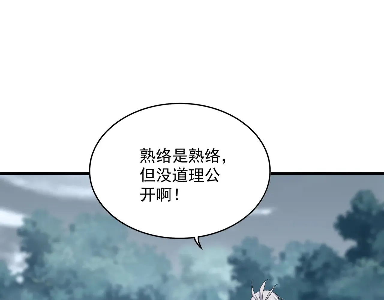 魔皇大管家漫画,第594话 精英杂役房1图