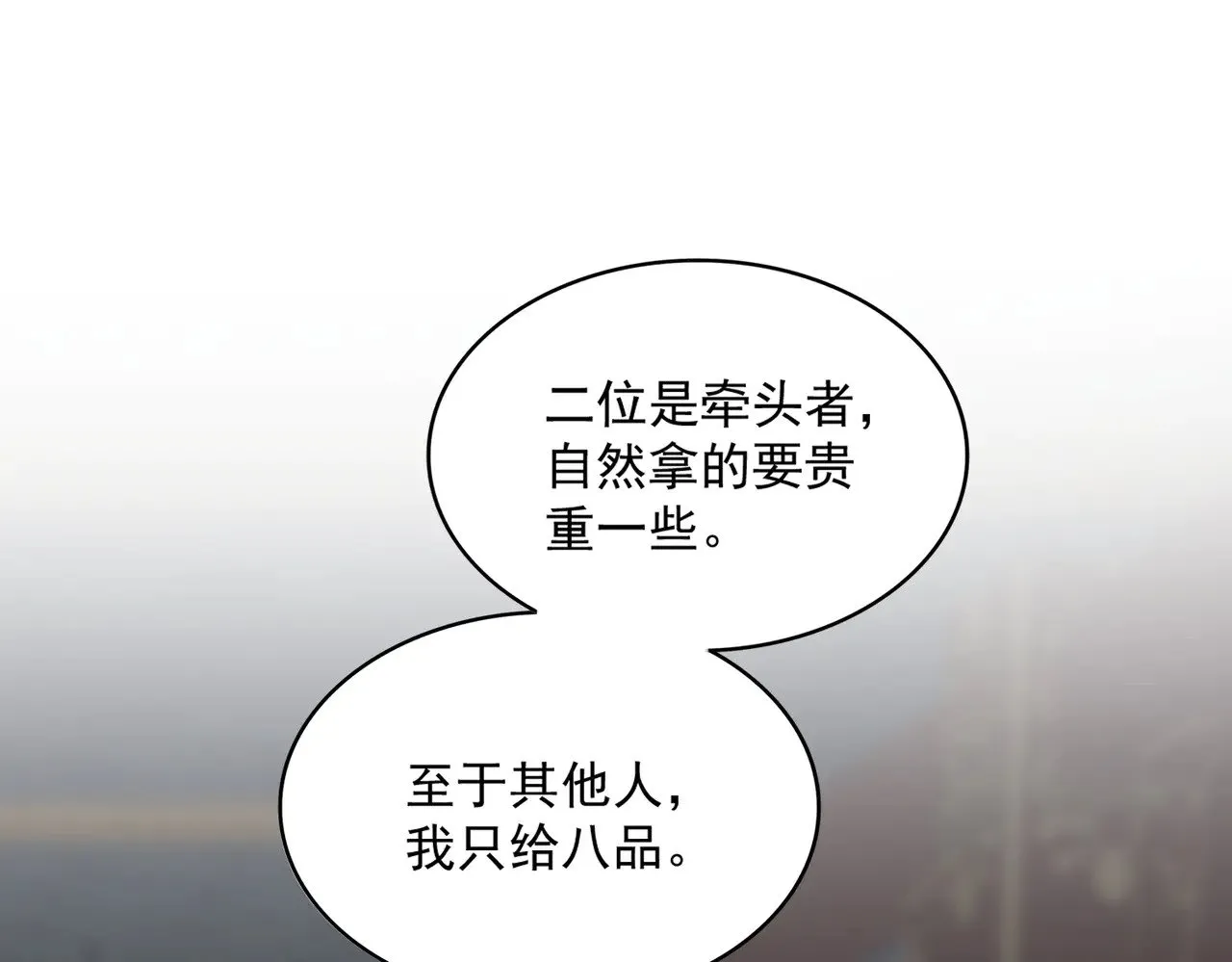魔皇大管家小说免费版漫画,第602话 欢迎加入1图