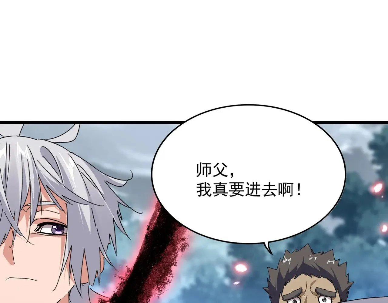 魔皇大管家小说免费版漫画,第592话 你选的吗偶像！2图