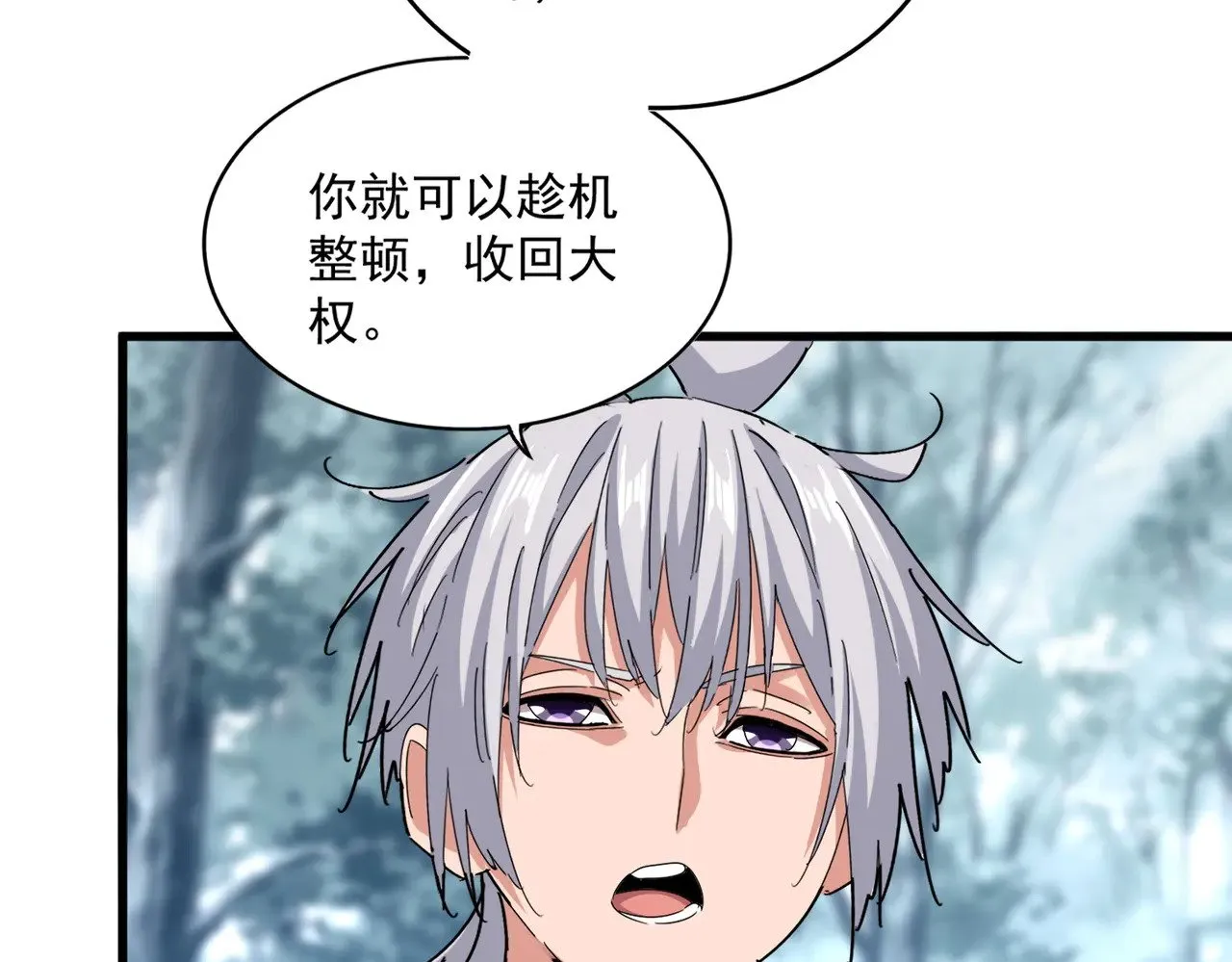 魔皇大管家小说免费版漫画,第594话 精英杂役房2图