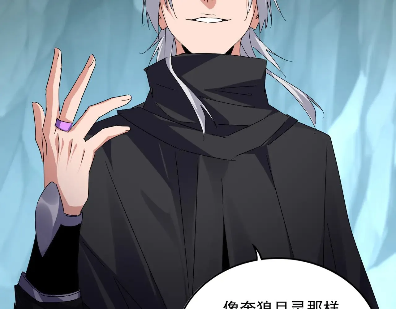 魔皇大管家小说免费版漫画,第595话 外门第一高手2图