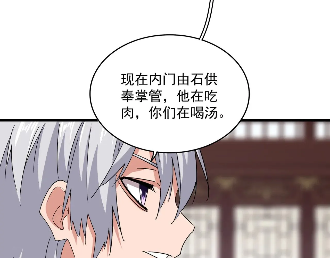 魔皇大管家小说免费版漫画,第602话 欢迎加入1图