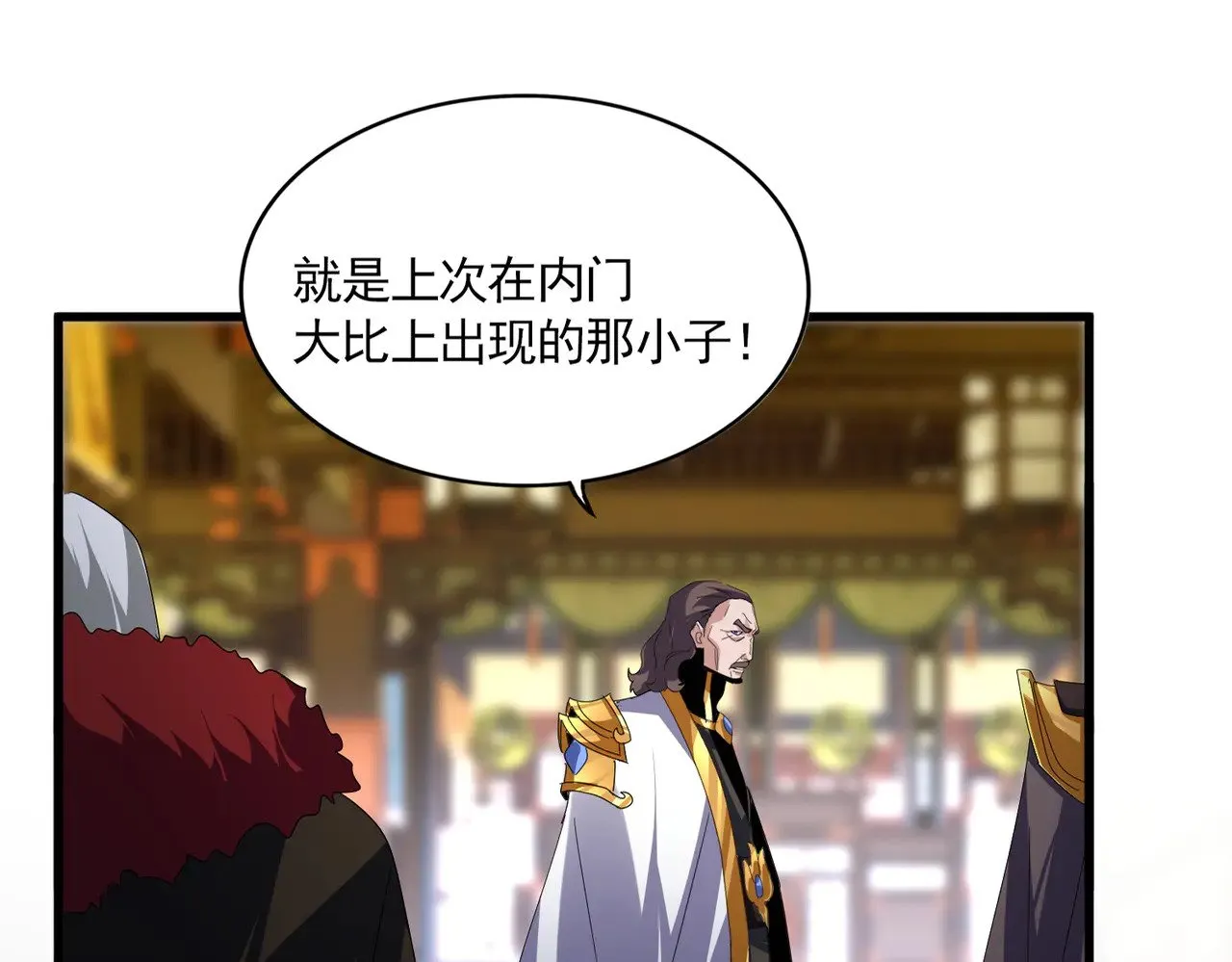 魔皇大管家小说免费版漫画,第604话 来者不善1图