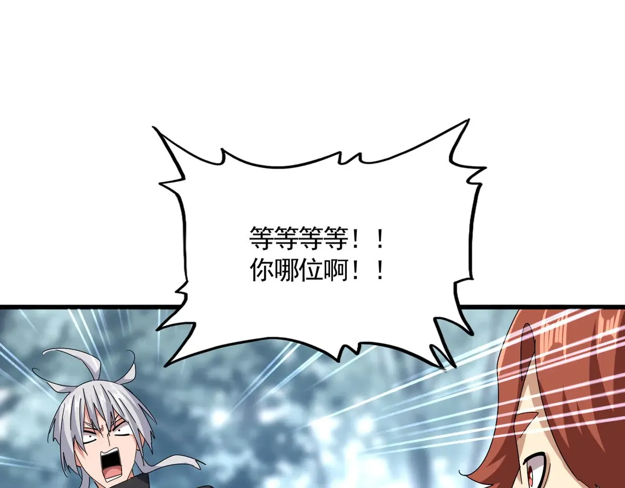 魔皇大管家小说免费版漫画,第606话 心底的警告2图