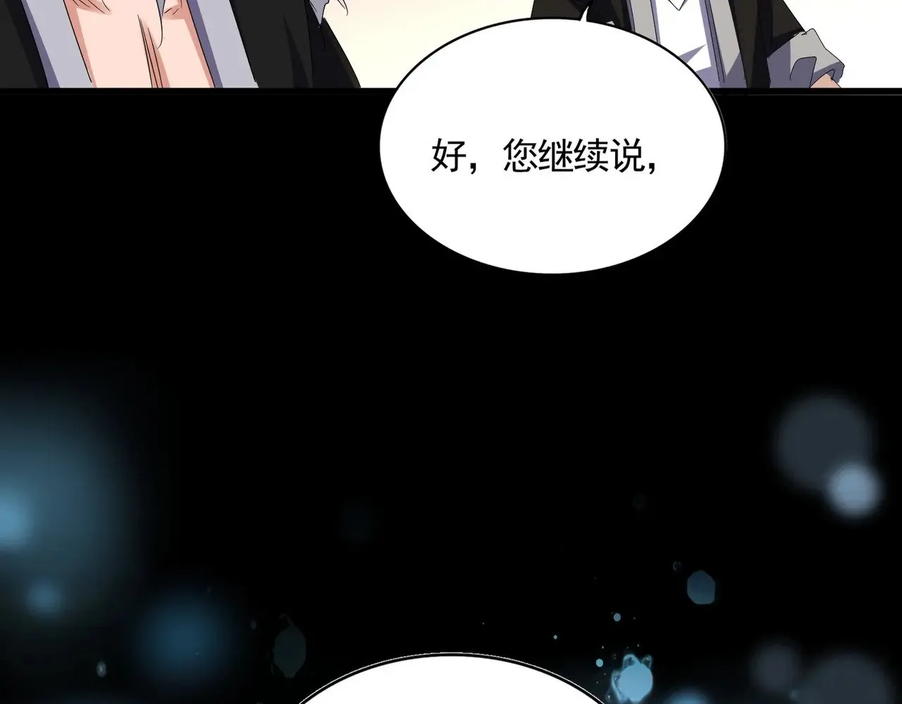 魔皇大管家小说免费版漫画,第590话 解铃还须系铃人1图