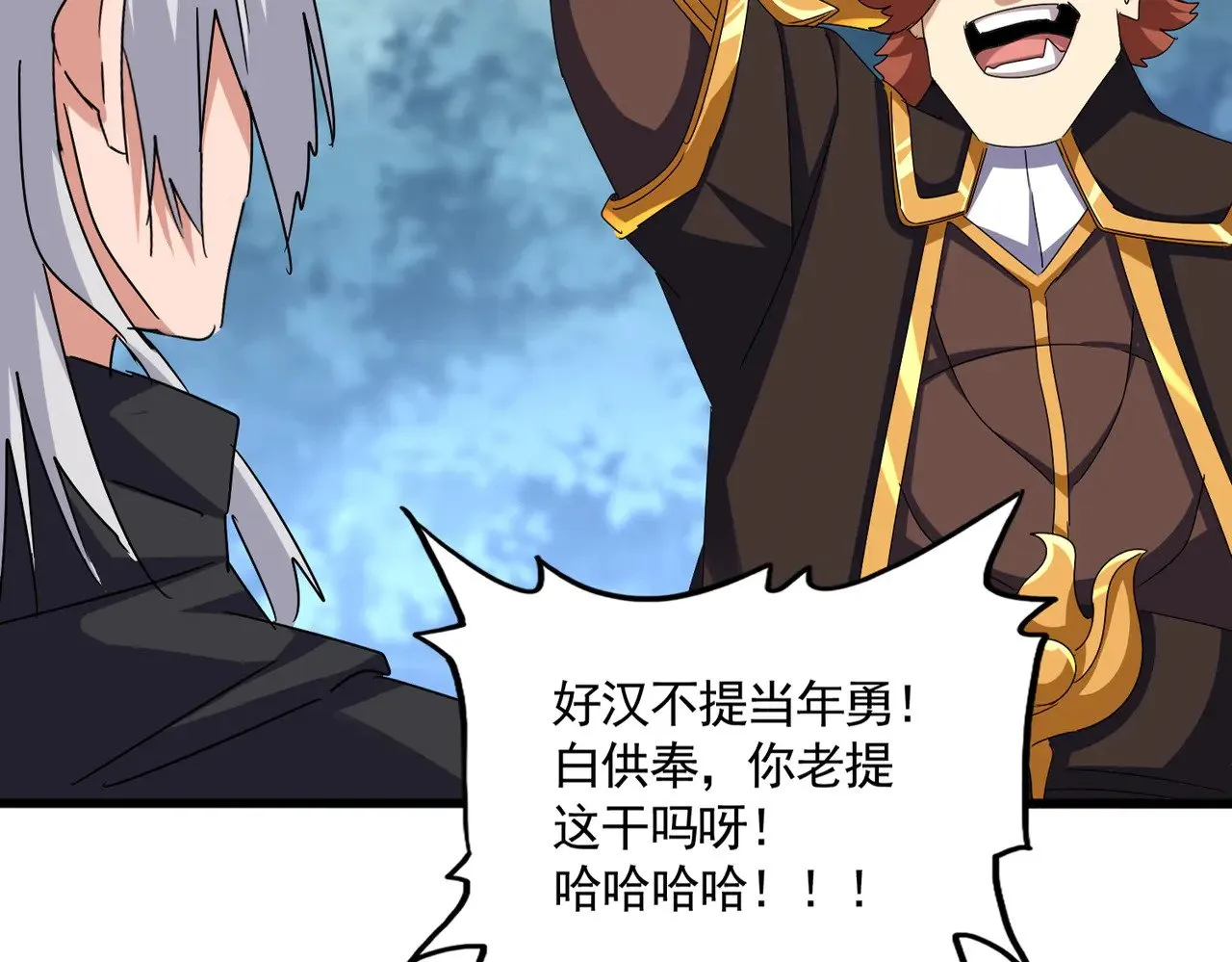 魔皇大管家小说免费版漫画,第606话 心底的警告1图