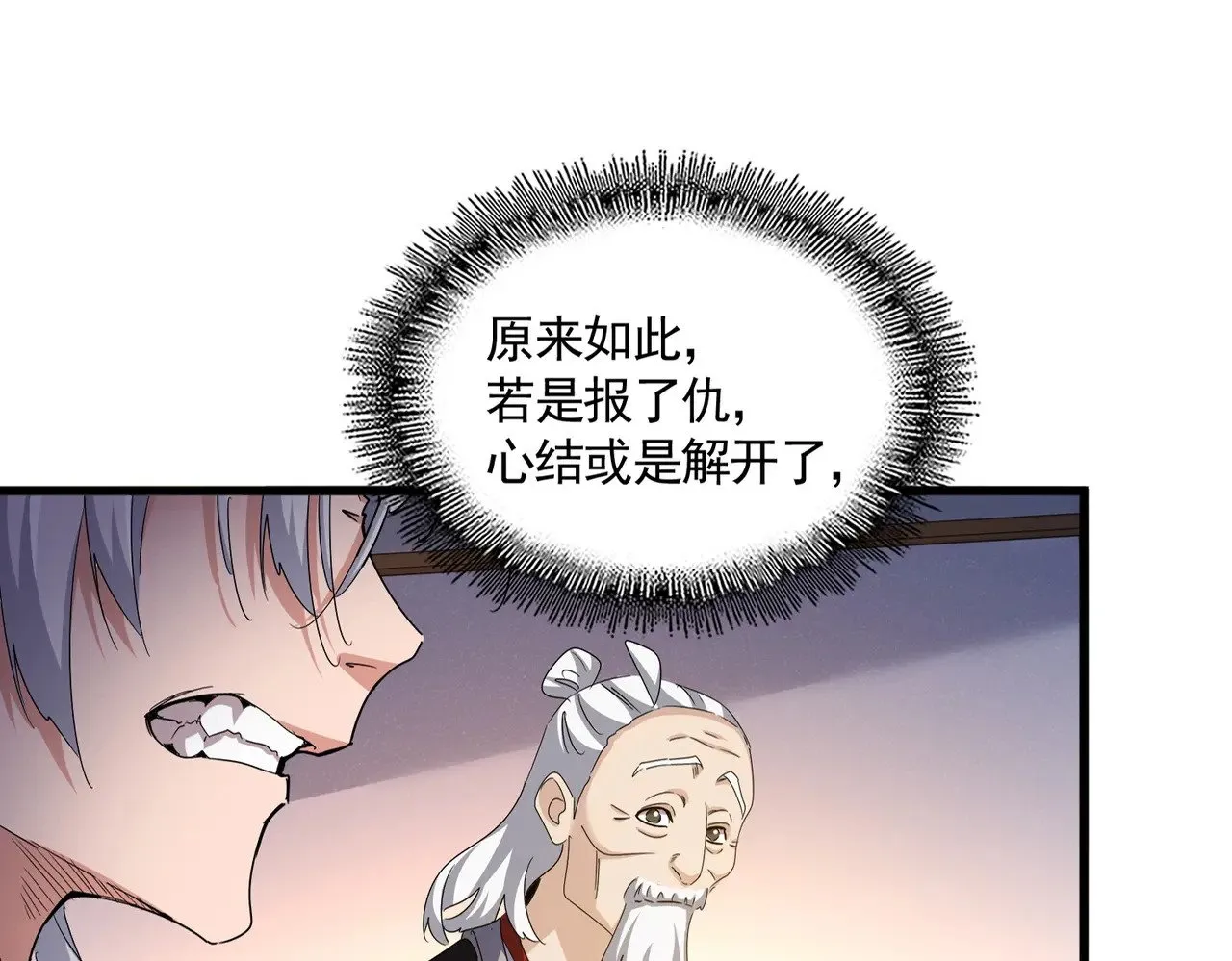 魔皇大管家小说免费版漫画,第590话 解铃还须系铃人2图