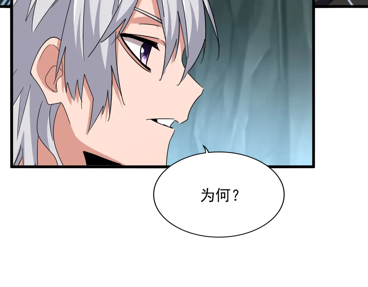魔皇大管家漫画,第596话 大声喊出我的名字2图
