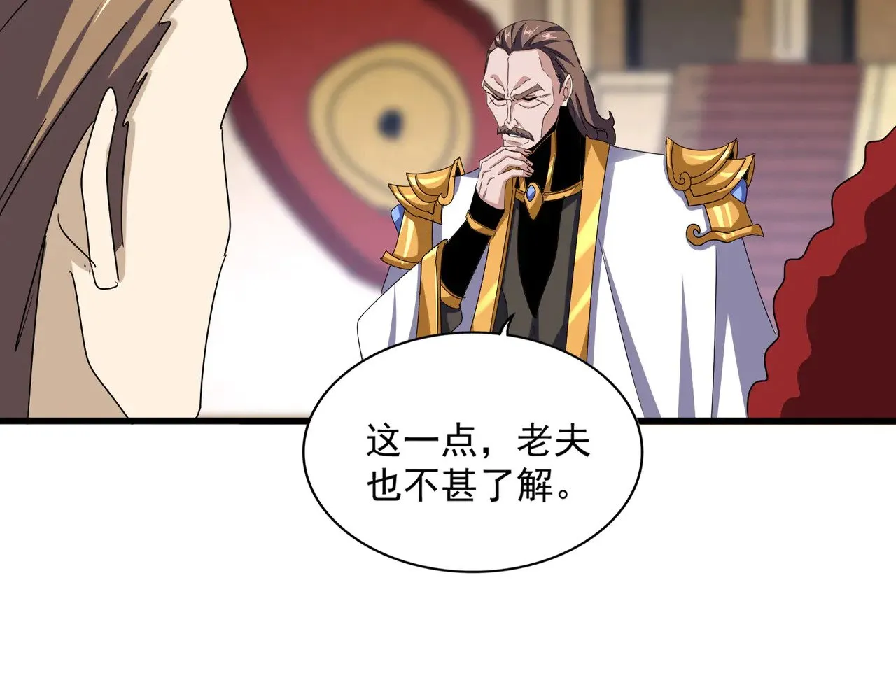 魔皇大管家小说免费版漫画,第600话 杀鸡儆猴1图