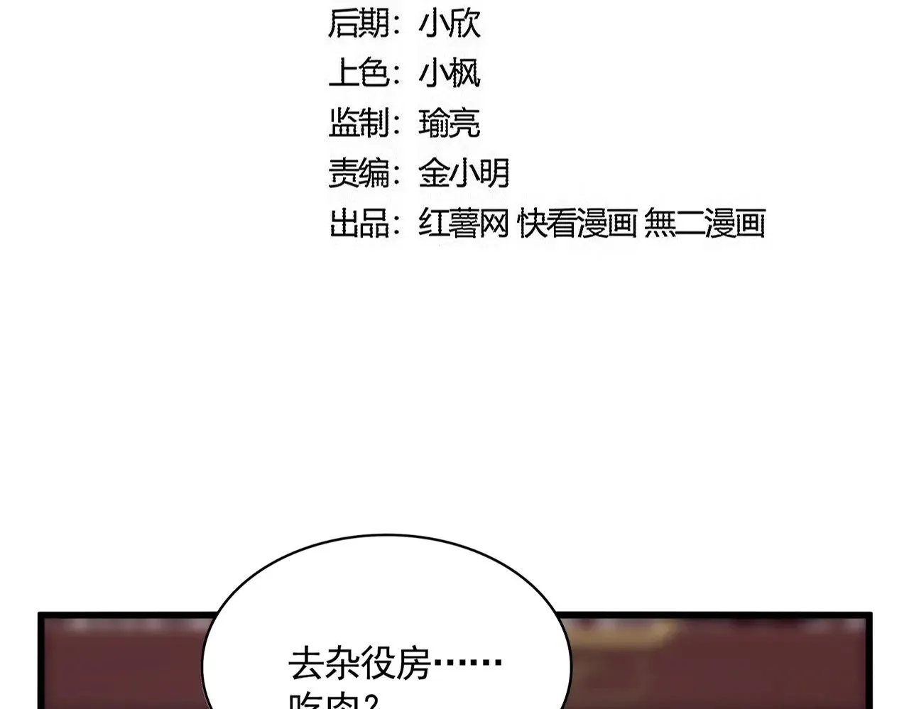 魔皇大管家小说免费版漫画,第602话 欢迎加入2图