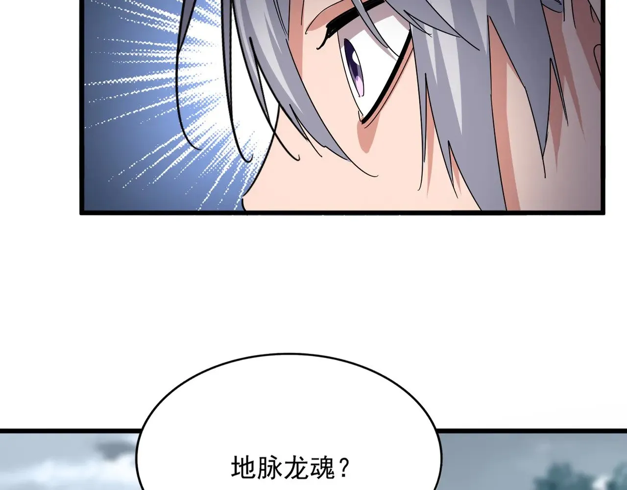 魔皇大管家免费下拉式漫画,第603话 龙魂秘闻2图