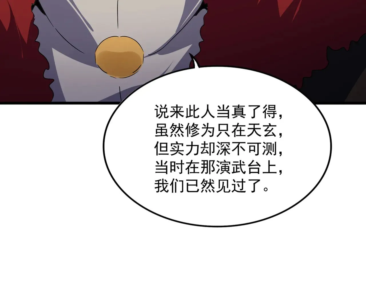 魔皇大管家漫画,第604话 来者不善2图