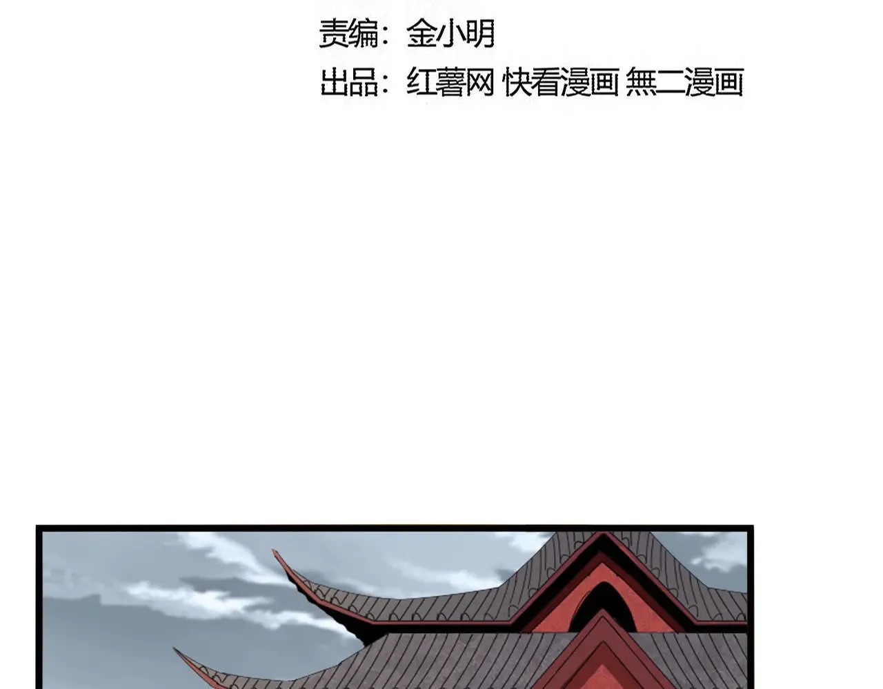 魔皇大管家小说免费版漫画,第600话 杀鸡儆猴2图