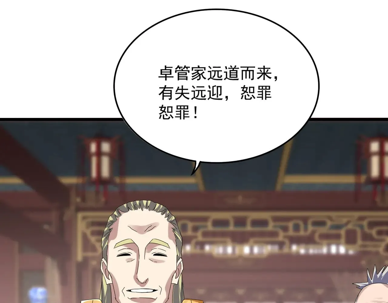 魔皇大管家小说免费版漫画,第601话 绿毛龟2图